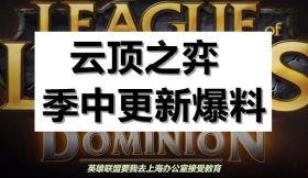 光宇最新季节爆料,奇幻世界新篇章，精彩内容抢先看